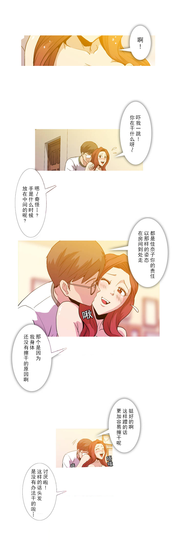 《杉本课长》漫画最新章节第9章：曾经免费下拉式在线观看章节第【3】张图片