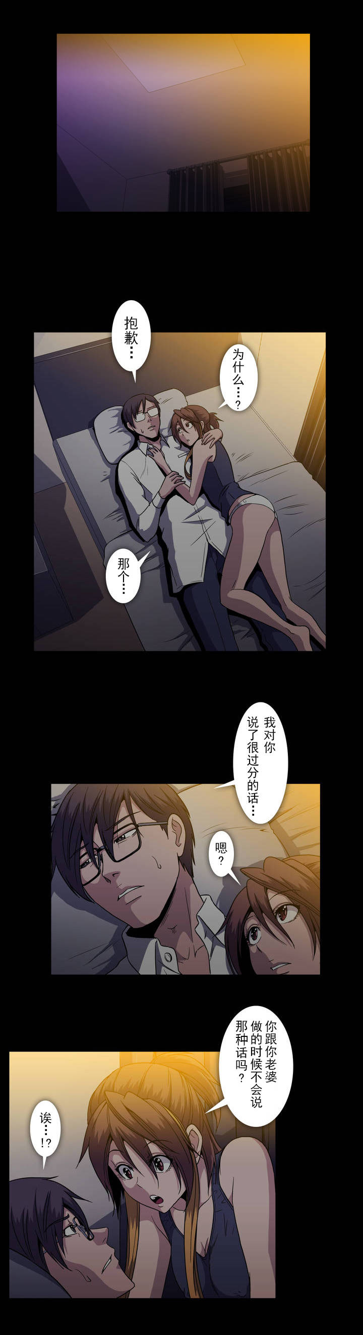 《杉本课长》漫画最新章节第39章：受惊免费下拉式在线观看章节第【5】张图片