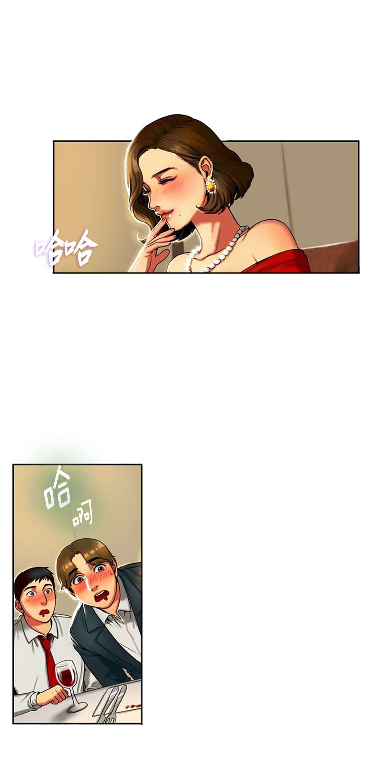 《夫人的礼物》漫画最新章节第1章：请客免费下拉式在线观看章节第【9】张图片