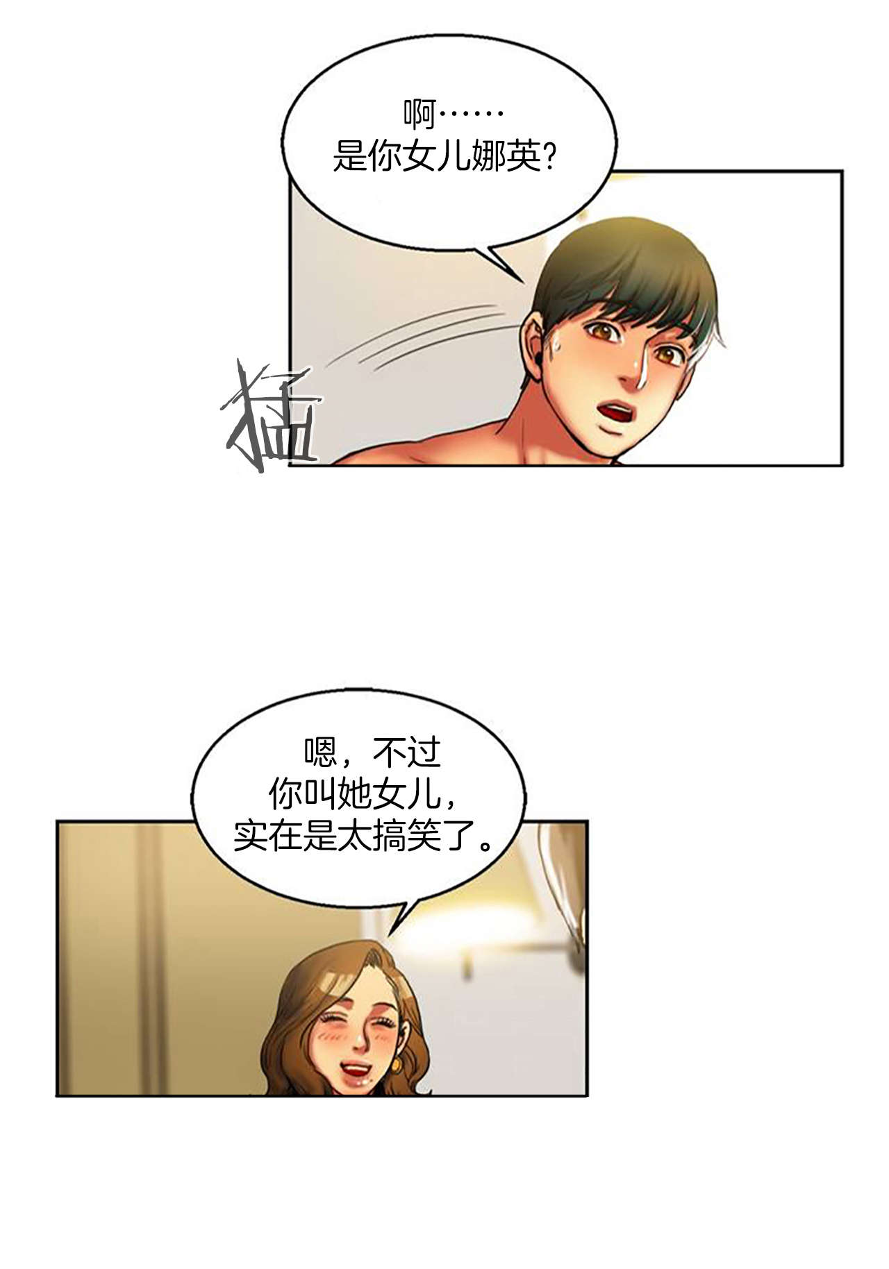 《夫人的礼物》漫画最新章节第2章：娜英免费下拉式在线观看章节第【13】张图片