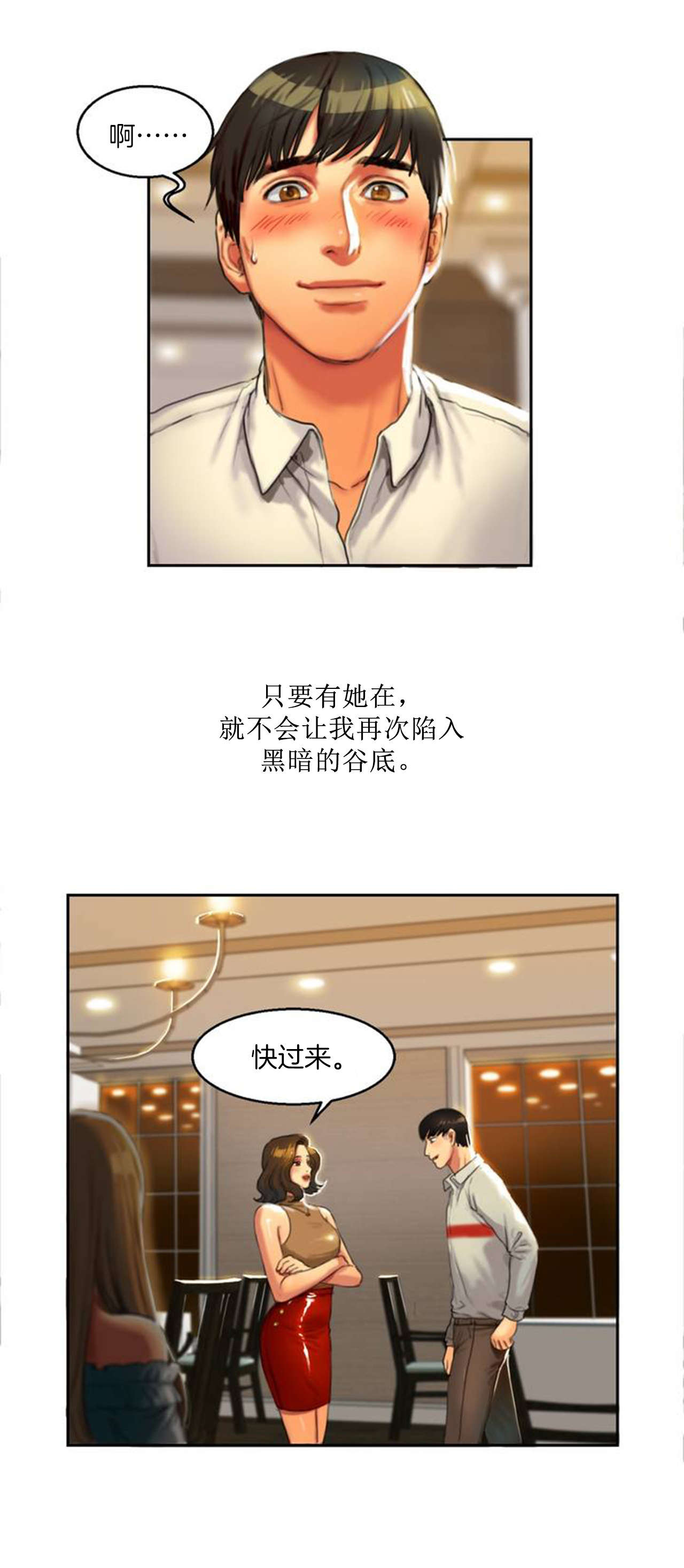 《夫人的礼物》漫画最新章节第2章：娜英免费下拉式在线观看章节第【7】张图片