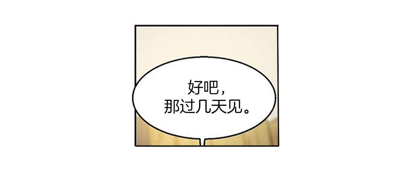 《夫人的礼物》漫画最新章节第2章：娜英免费下拉式在线观看章节第【11】张图片