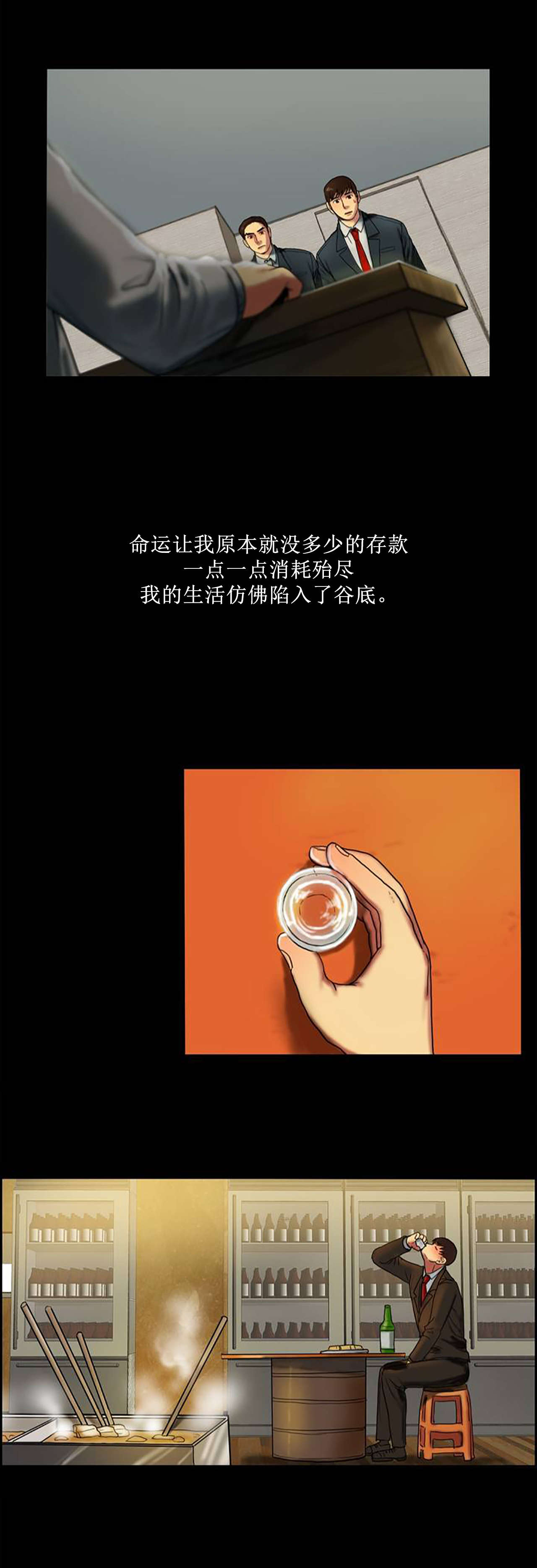 夫人的礼物-第2章：娜英全彩韩漫标签