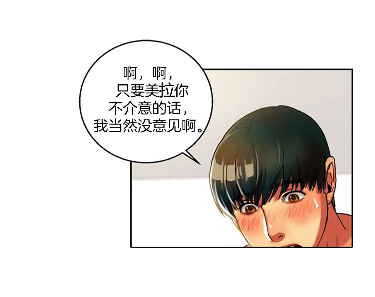 《夫人的礼物》漫画最新章节第2章：娜英免费下拉式在线观看章节第【12】张图片