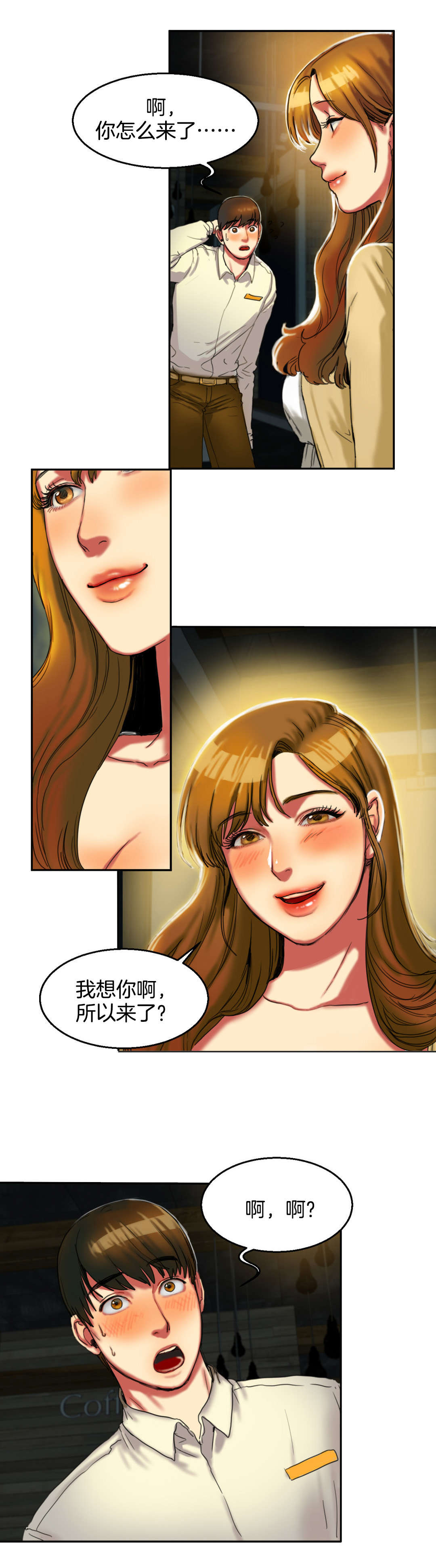 《夫人的礼物》漫画最新章节第5章：一件事免费下拉式在线观看章节第【14】张图片