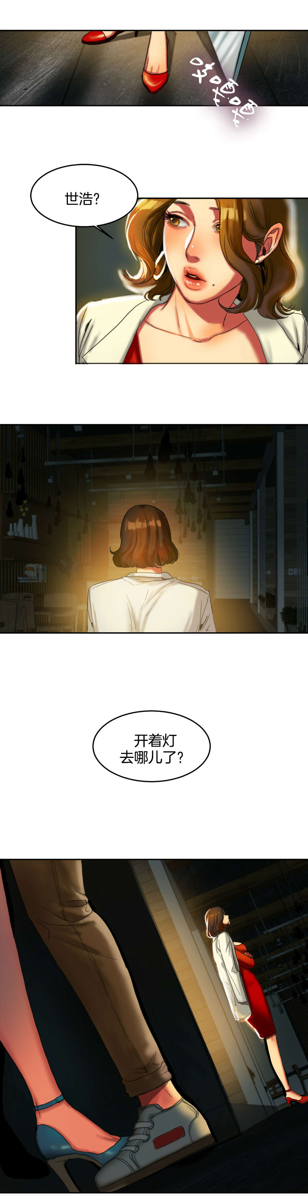 《夫人的礼物》漫画最新章节第5章：一件事免费下拉式在线观看章节第【10】张图片