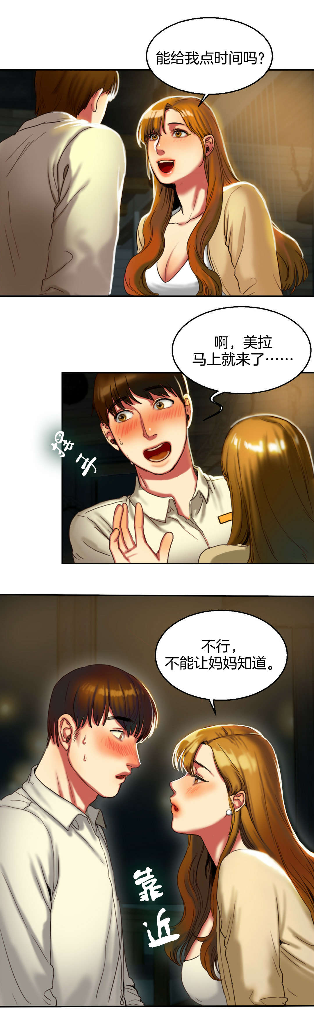 《夫人的礼物》漫画最新章节第5章：一件事免费下拉式在线观看章节第【13】张图片