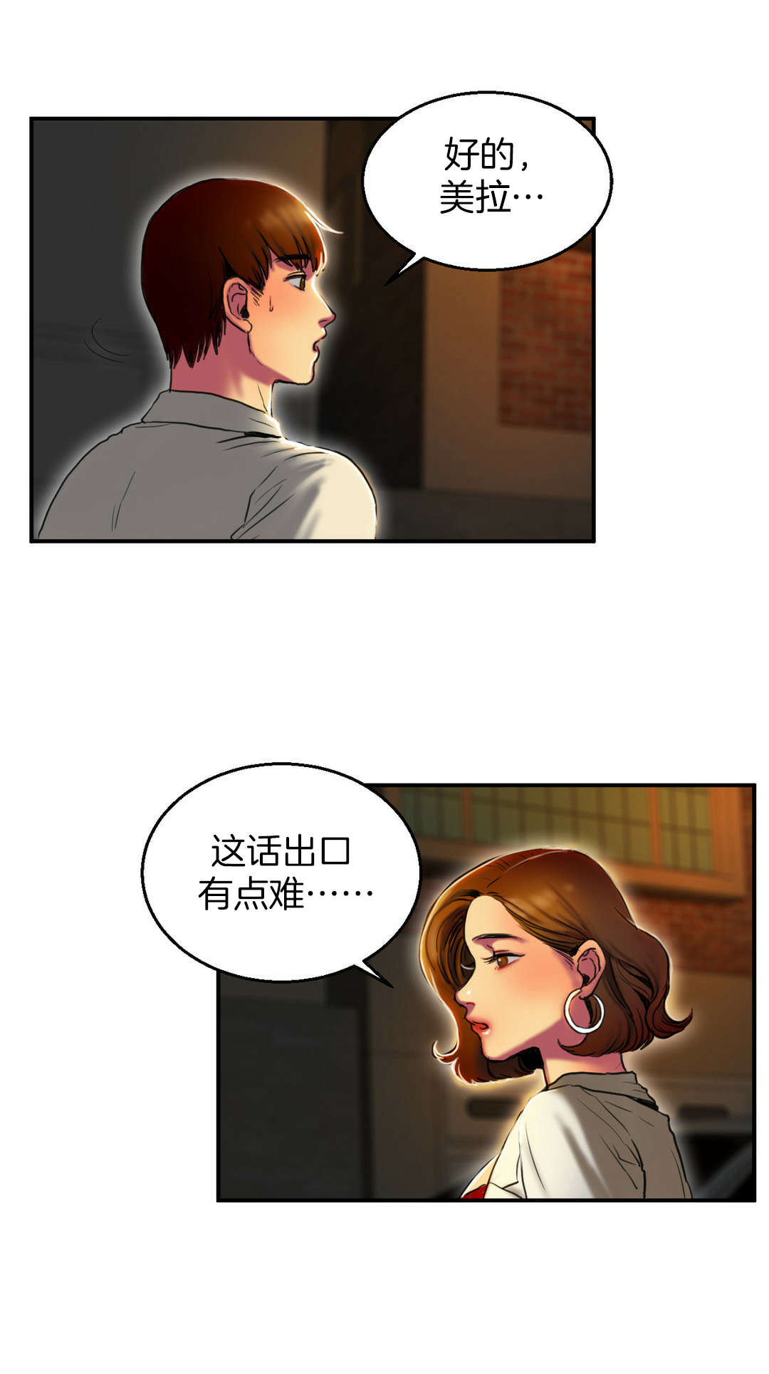 《夫人的礼物》漫画最新章节第6章：谈谈免费下拉式在线观看章节第【5】张图片