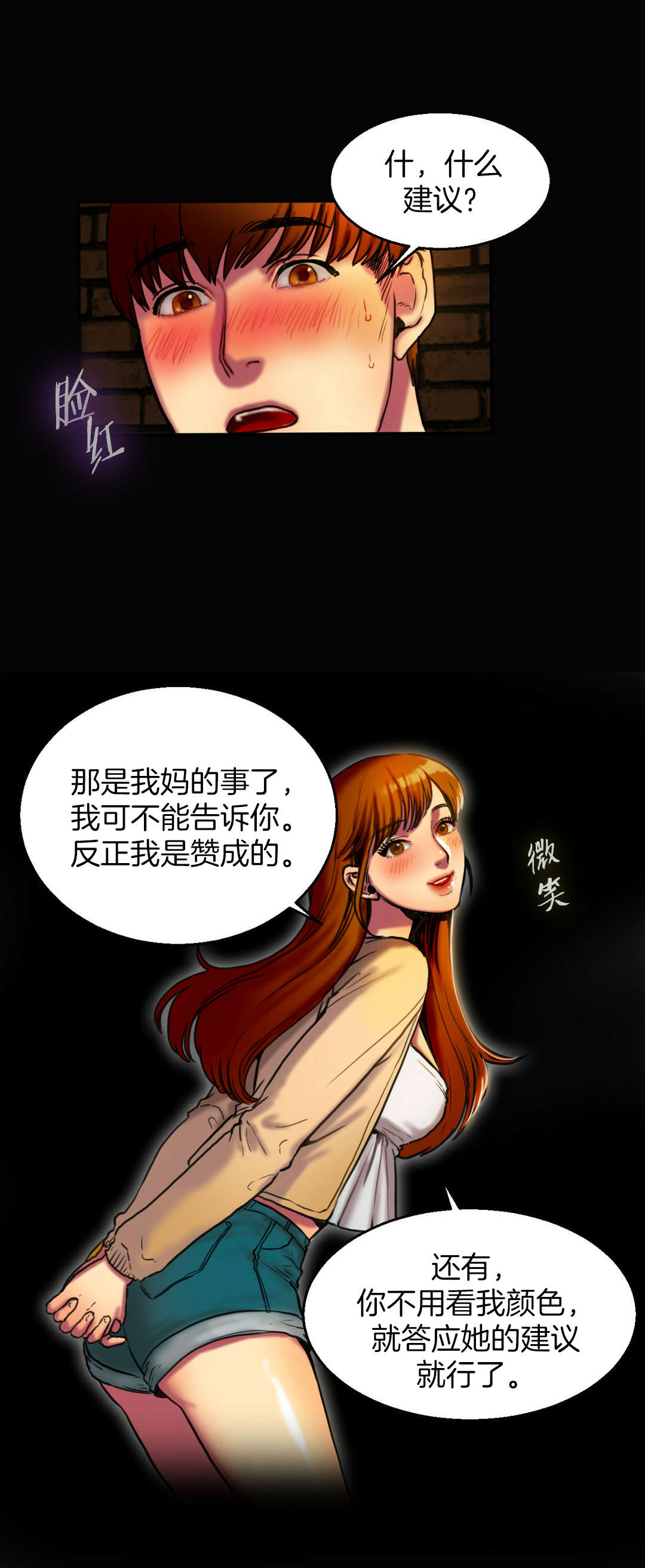 《夫人的礼物》漫画最新章节第6章：谈谈免费下拉式在线观看章节第【10】张图片