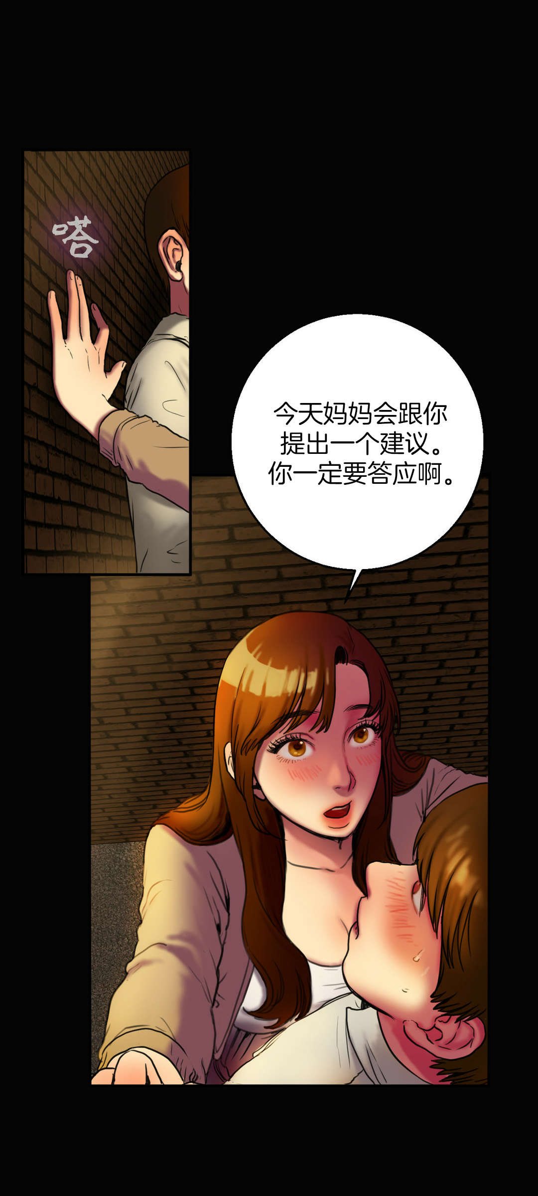 《夫人的礼物》漫画最新章节第6章：谈谈免费下拉式在线观看章节第【11】张图片