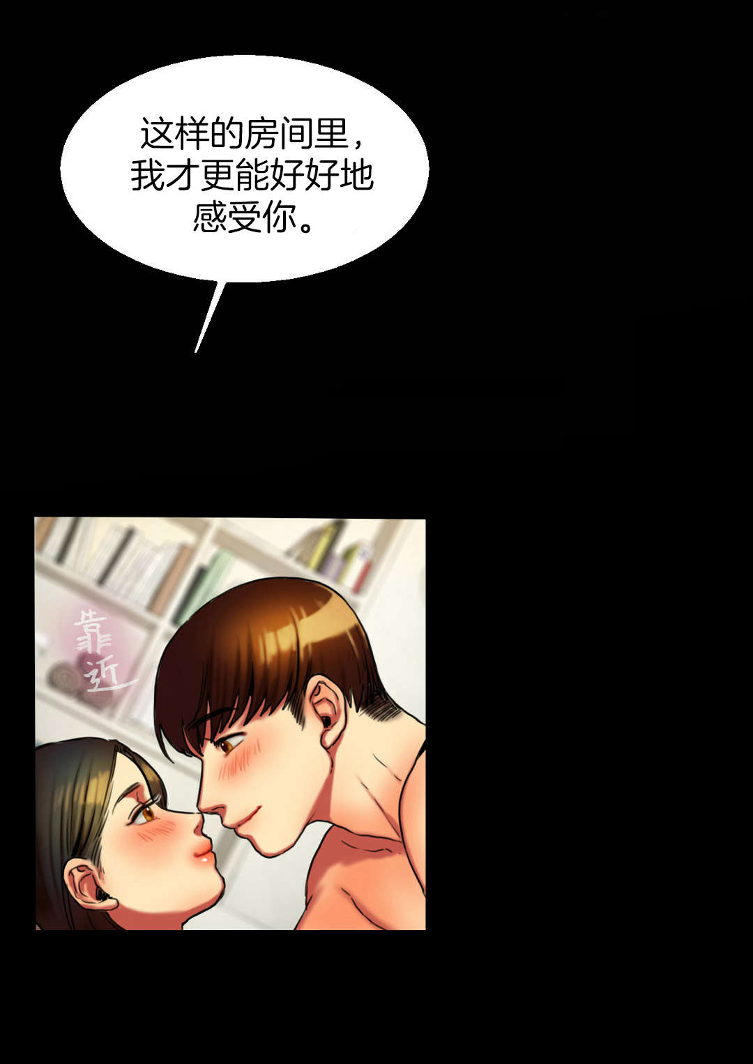 《夫人的礼物》漫画最新章节第7章：房间免费下拉式在线观看章节第【2】张图片