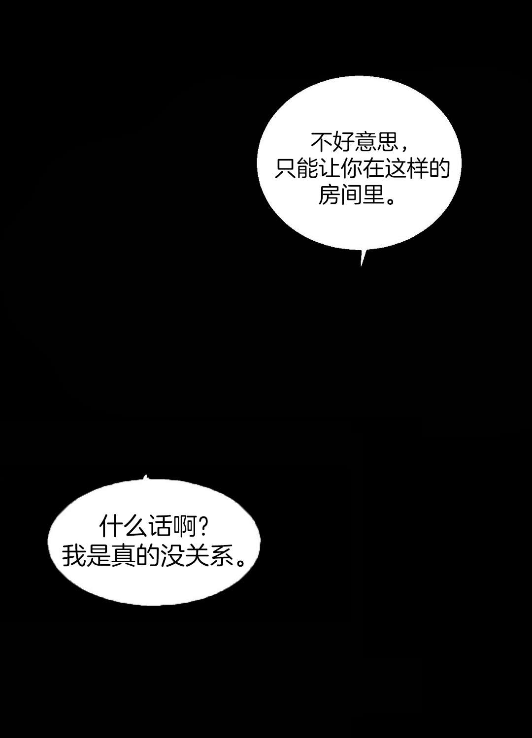 《夫人的礼物》漫画最新章节第7章：房间免费下拉式在线观看章节第【3】张图片