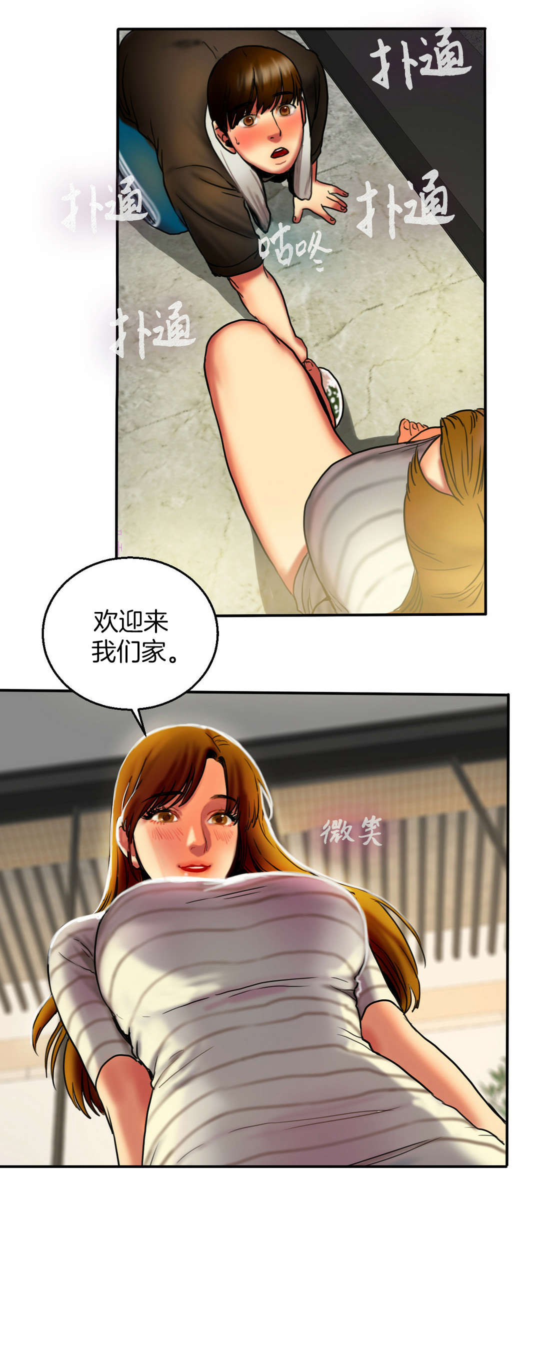 《夫人的礼物》漫画最新章节第8章：搬家免费下拉式在线观看章节第【2】张图片