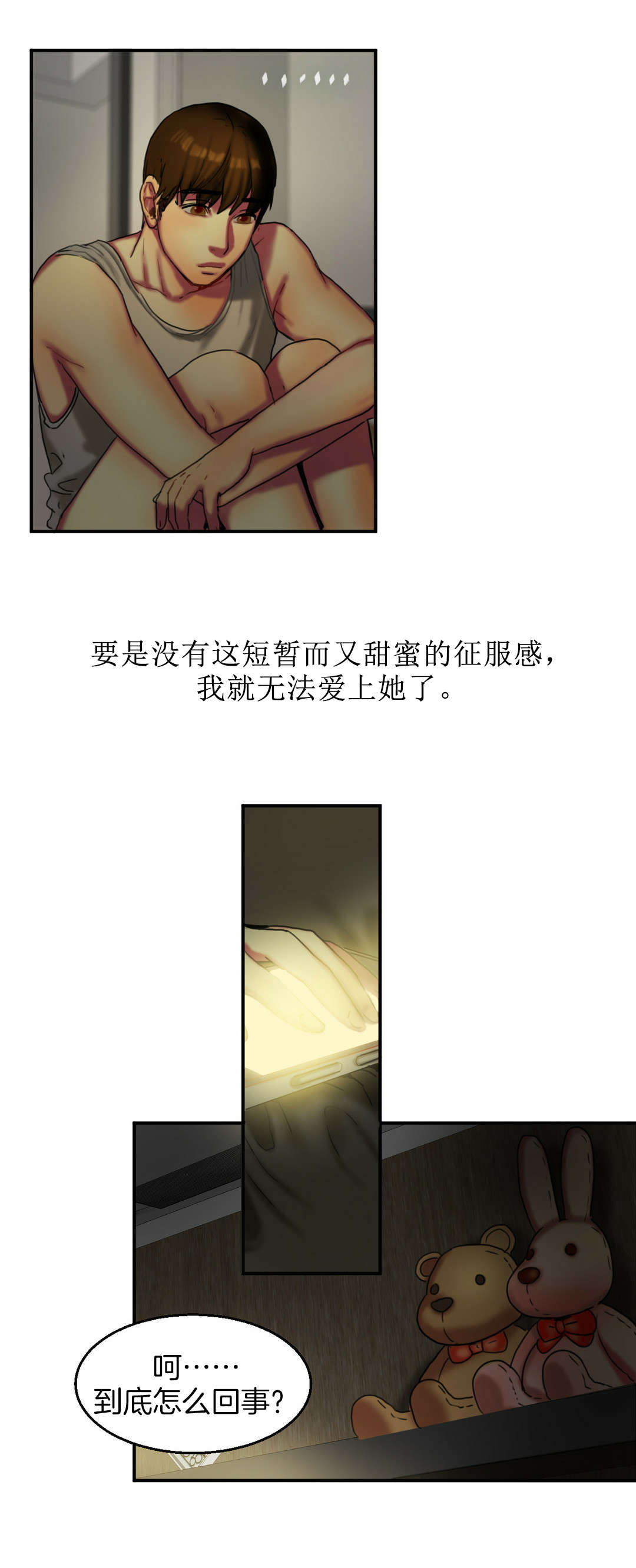 《夫人的礼物》漫画最新章节第13章：解锁免费下拉式在线观看章节第【6】张图片