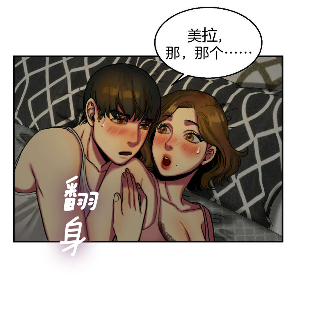 《夫人的礼物》漫画最新章节第13章：解锁免费下拉式在线观看章节第【13】张图片