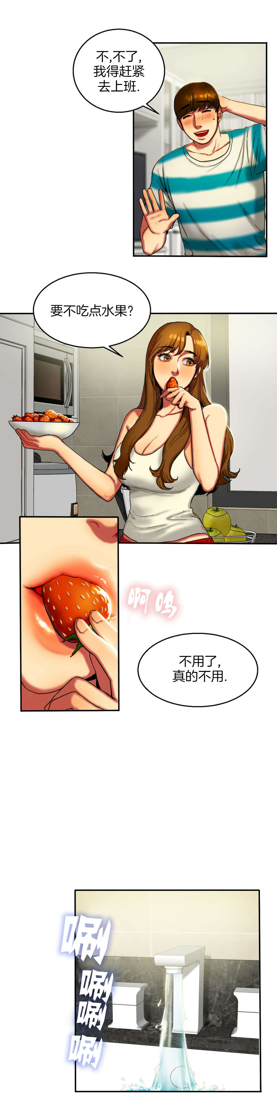 《夫人的礼物》漫画最新章节第14章：早晨免费下拉式在线观看章节第【2】张图片