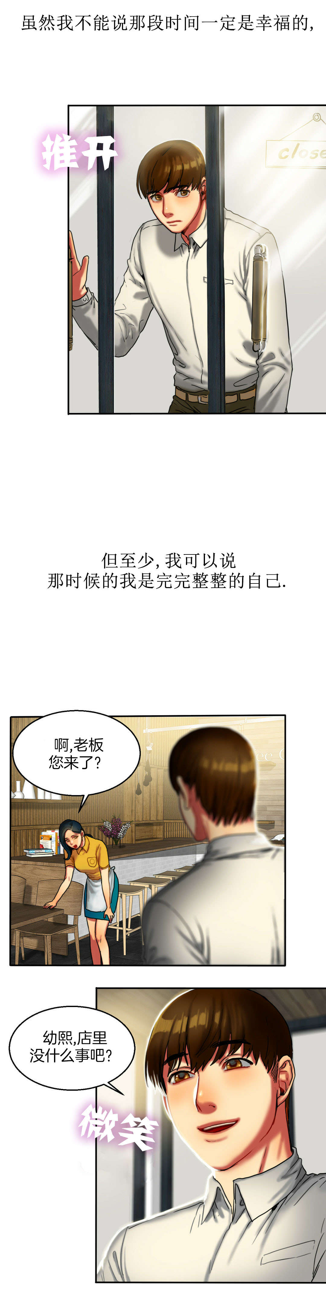 《夫人的礼物》漫画最新章节第15章：上班免费下拉式在线观看章节第【7】张图片