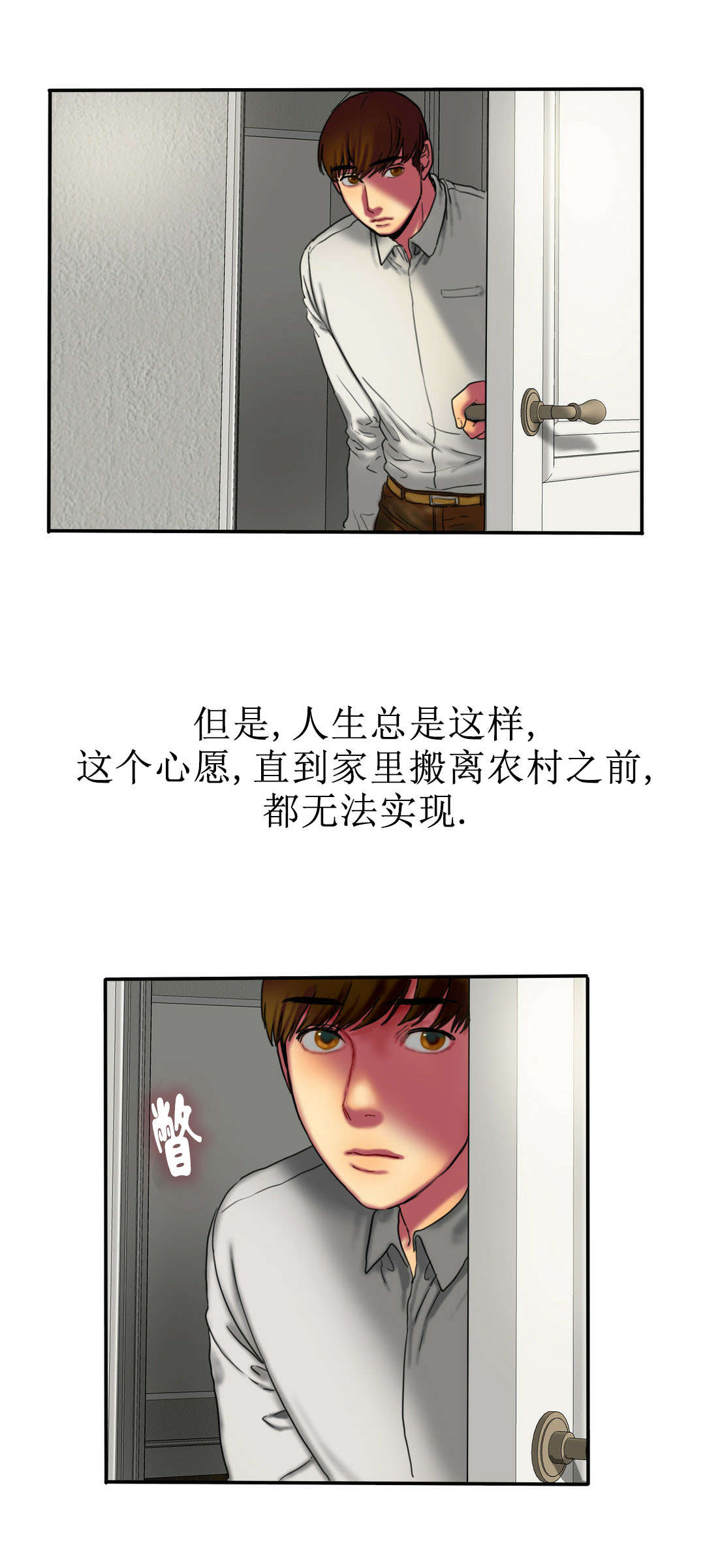 《夫人的礼物》漫画最新章节第15章：上班免费下拉式在线观看章节第【10】张图片