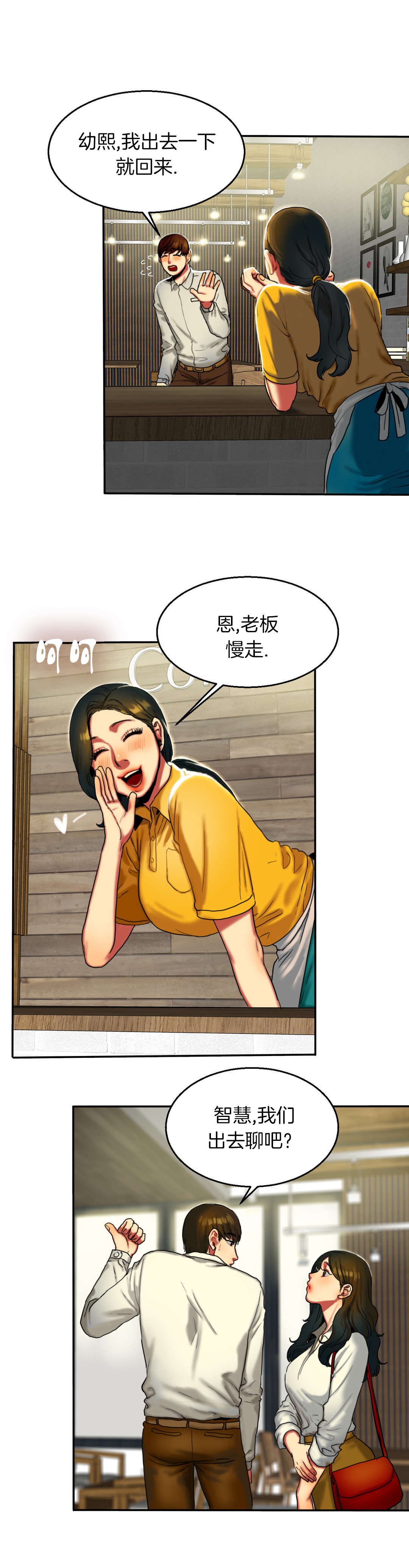 《夫人的礼物》漫画最新章节第16章：撞见免费下拉式在线观看章节第【5】张图片