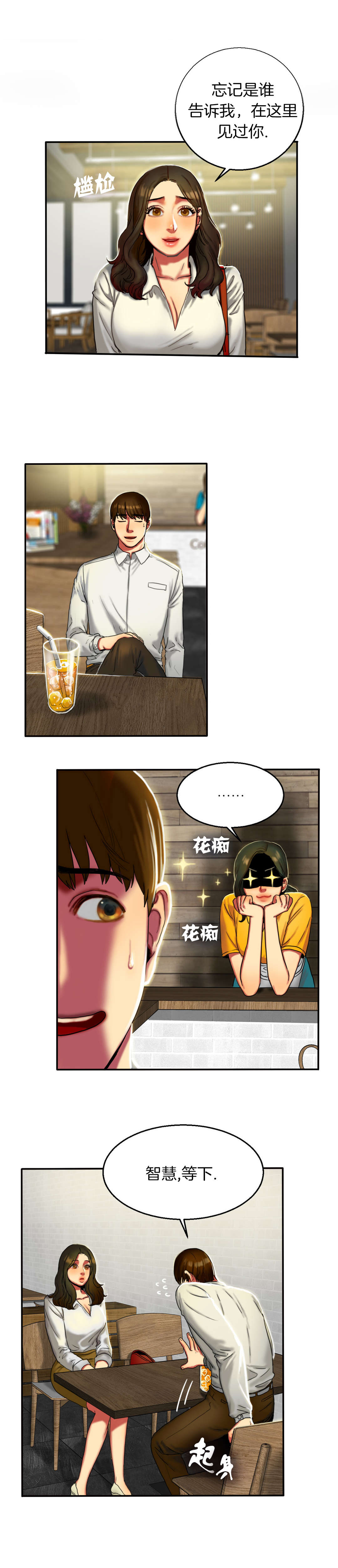 《夫人的礼物》漫画最新章节第16章：撞见免费下拉式在线观看章节第【6】张图片