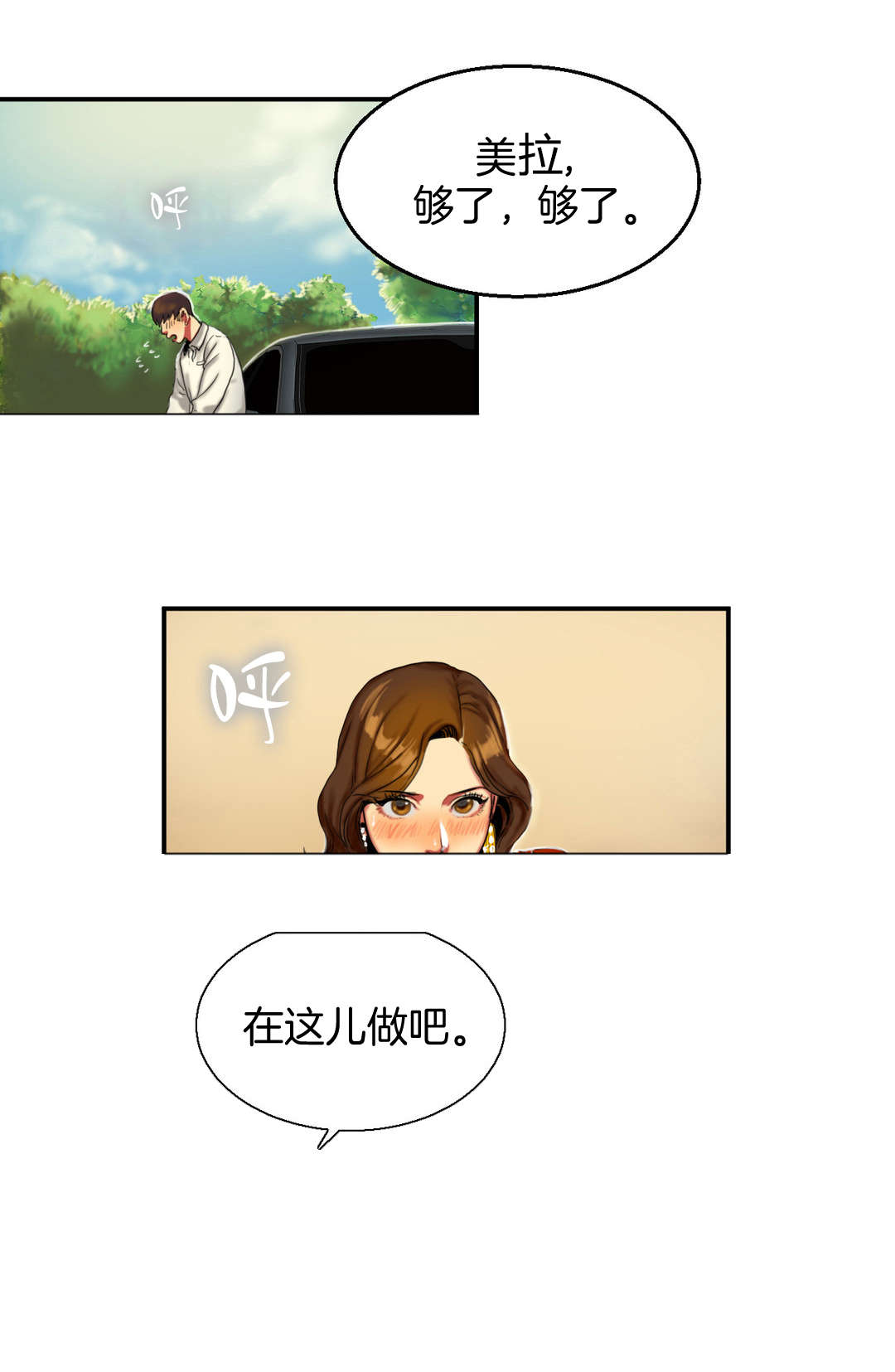 《夫人的礼物》漫画最新章节第18章：礼物免费下拉式在线观看章节第【10】张图片