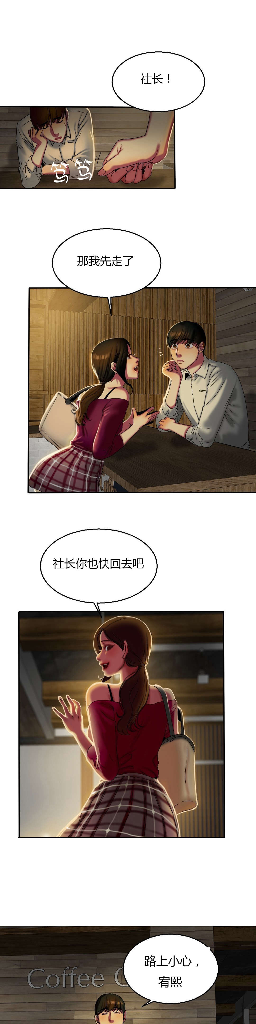 《夫人的礼物》漫画最新章节第23章：偷拍免费下拉式在线观看章节第【3】张图片