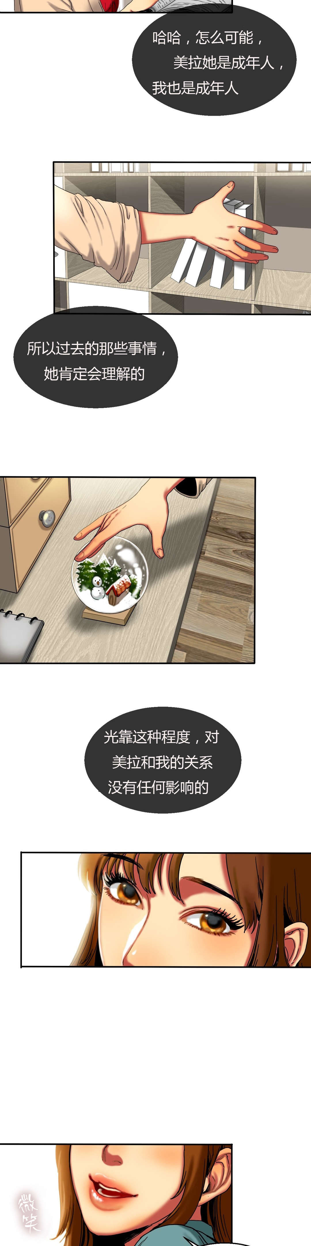 《夫人的礼物》漫画最新章节第23章：偷拍免费下拉式在线观看章节第【10】张图片