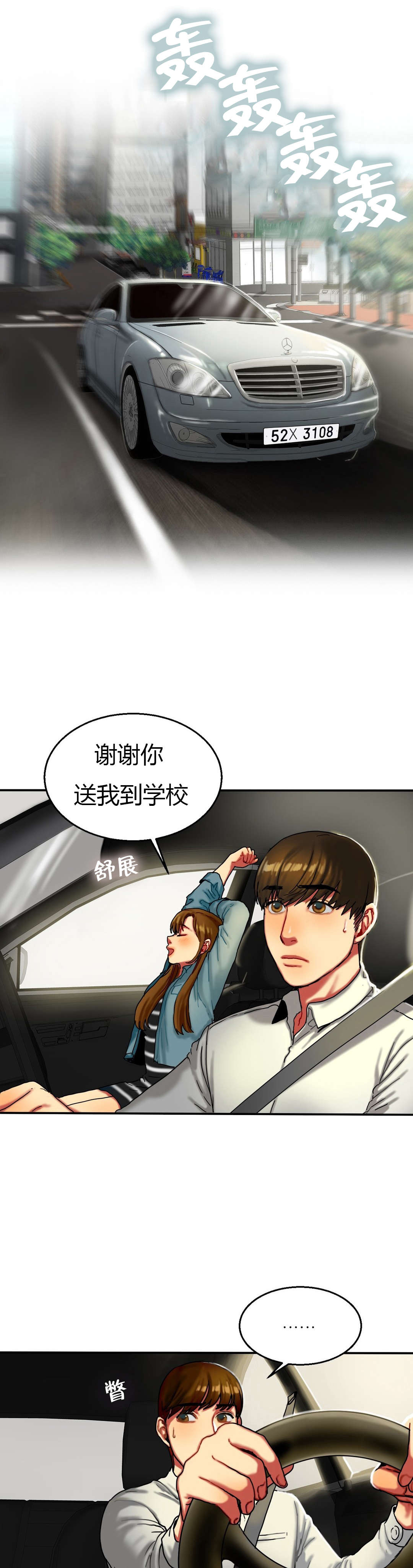 《夫人的礼物》漫画最新章节第23章：偷拍免费下拉式在线观看章节第【14】张图片