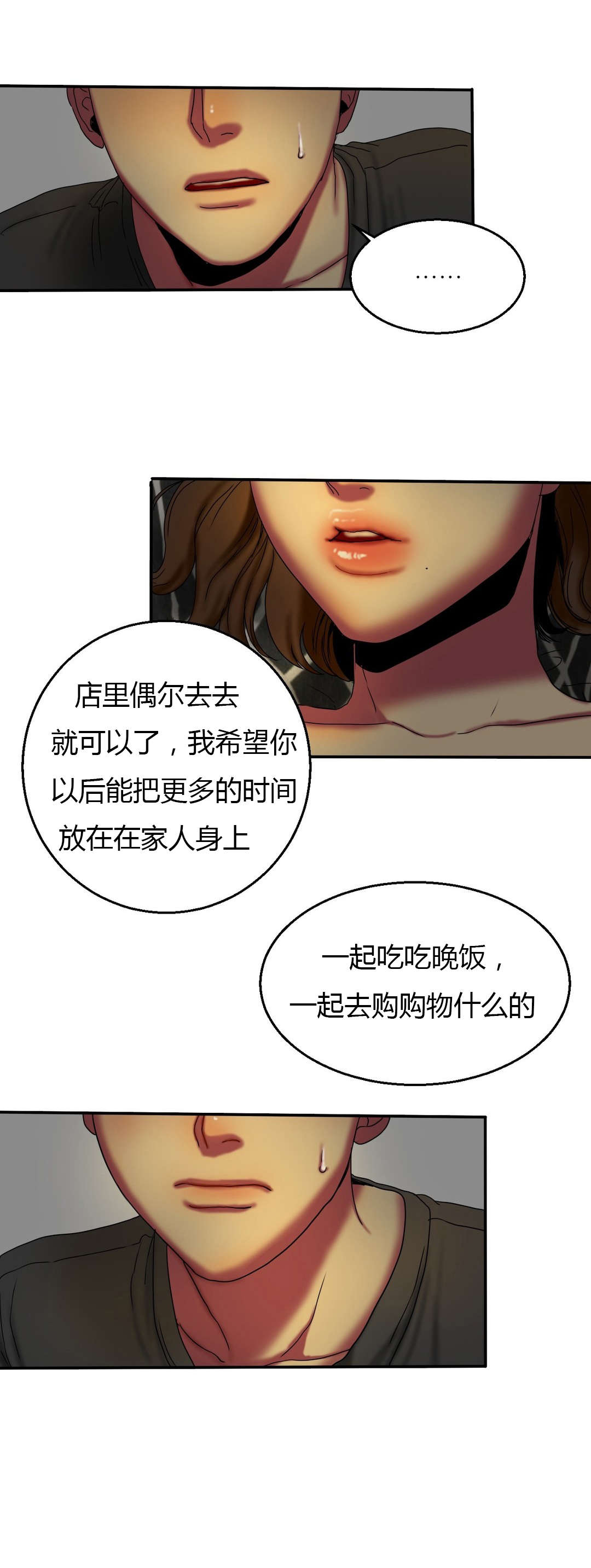 《夫人的礼物》漫画最新章节第24章：苦恼免费下拉式在线观看章节第【9】张图片