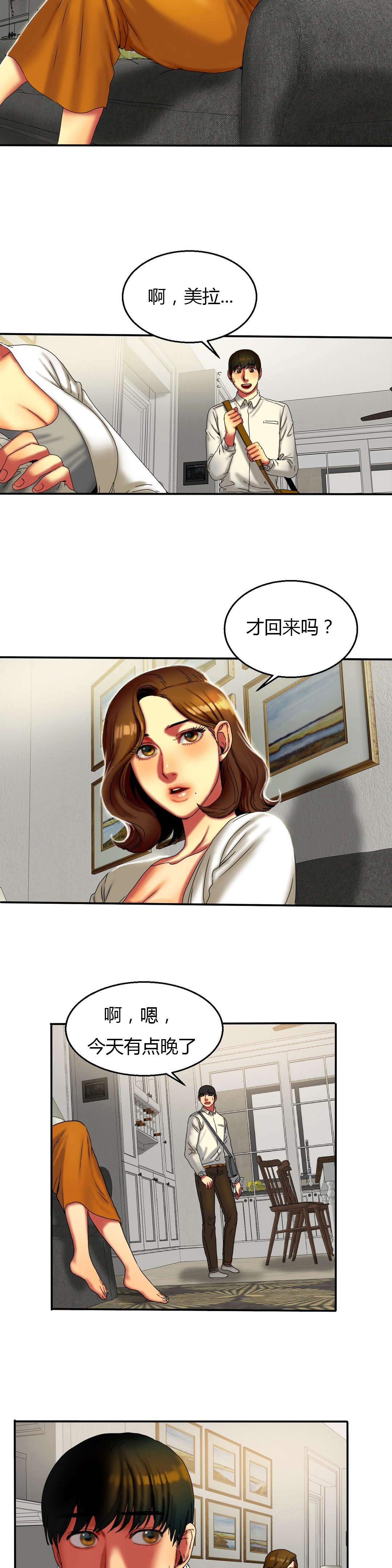 《夫人的礼物》漫画最新章节第24章：苦恼免费下拉式在线观看章节第【12】张图片