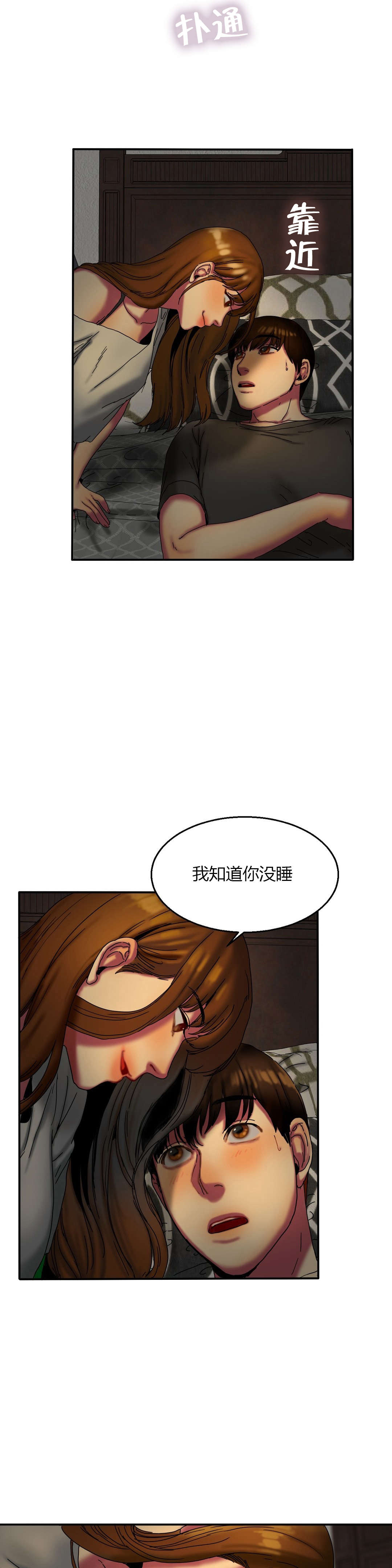 《夫人的礼物》漫画最新章节第24章：苦恼免费下拉式在线观看章节第【4】张图片