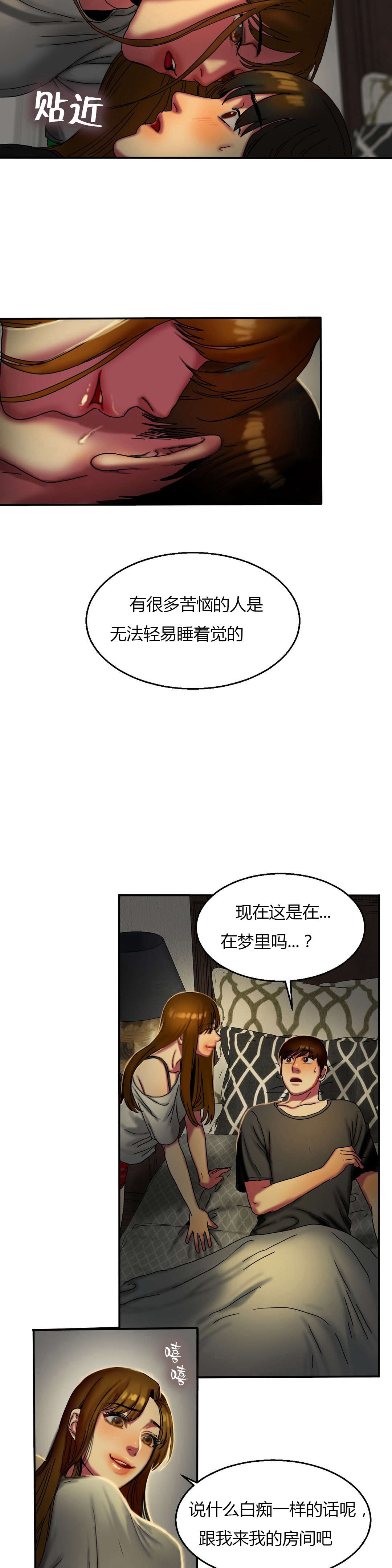 《夫人的礼物》漫画最新章节第24章：苦恼免费下拉式在线观看章节第【3】张图片