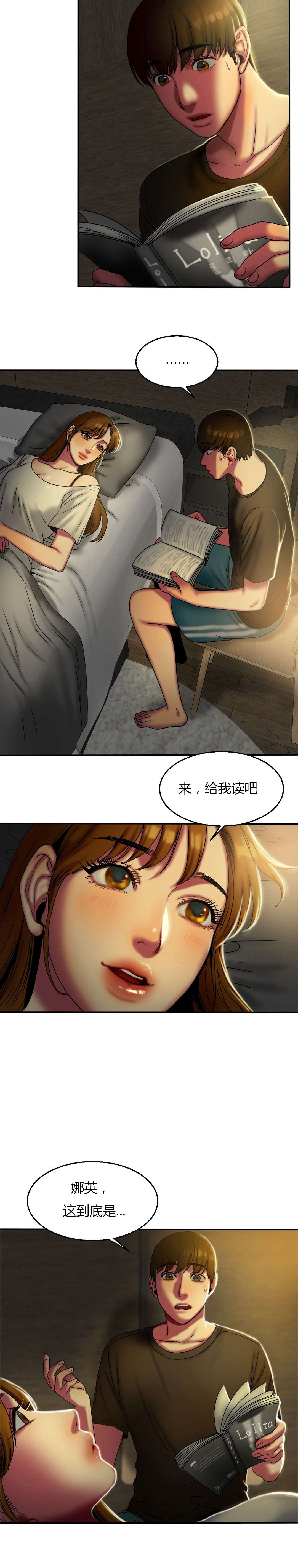 《夫人的礼物》漫画最新章节第25章：读书免费下拉式在线观看章节第【11】张图片