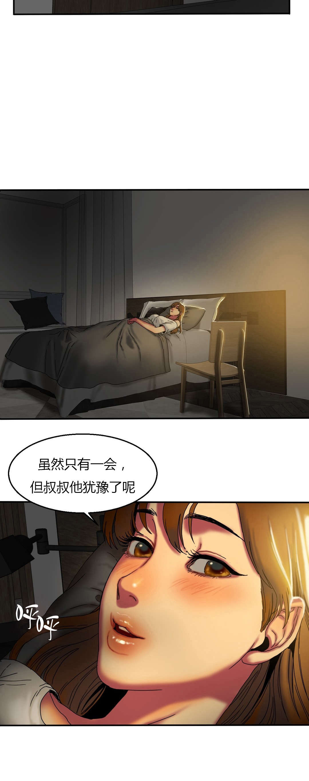 《夫人的礼物》漫画最新章节第25章：读书免费下拉式在线观看章节第【1】张图片