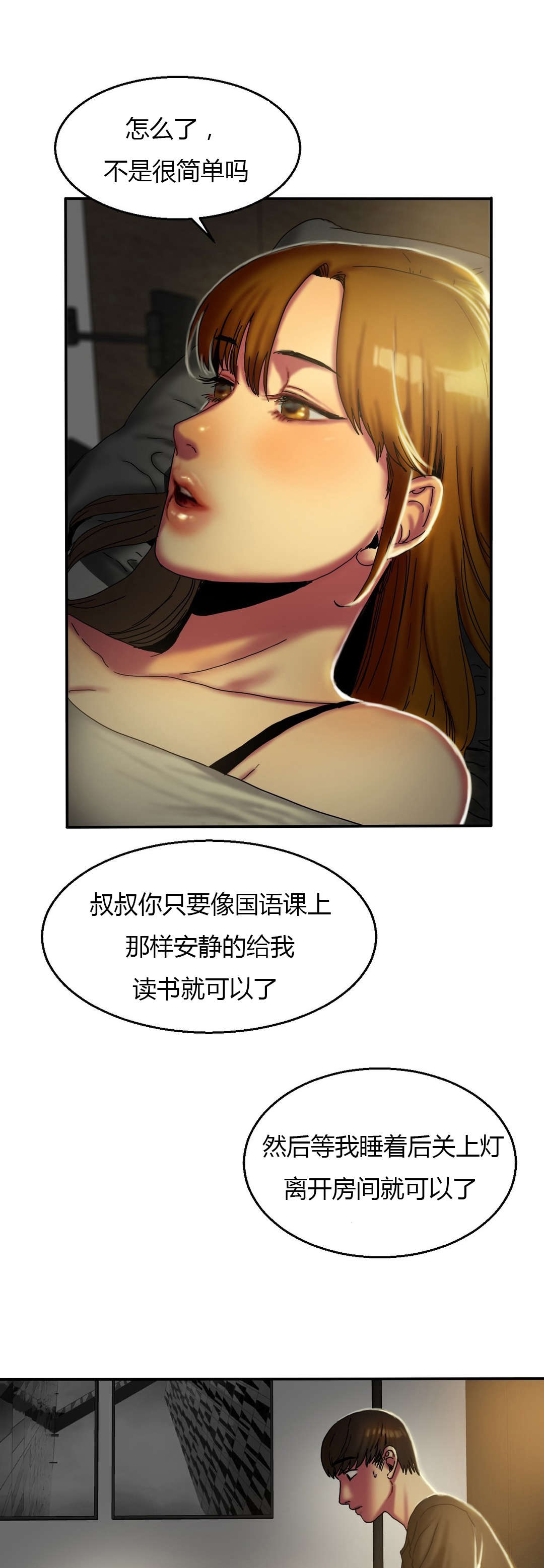 《夫人的礼物》漫画最新章节第25章：读书免费下拉式在线观看章节第【10】张图片