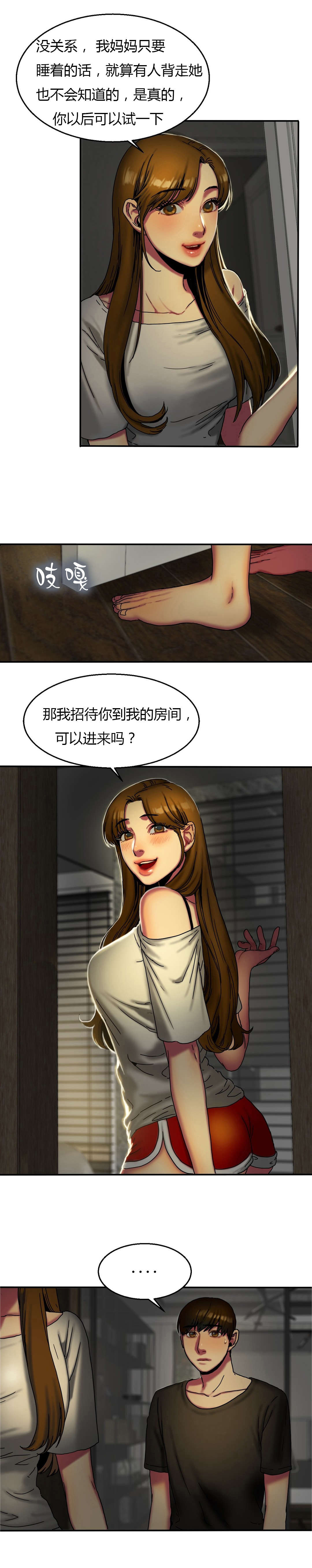 《夫人的礼物》漫画最新章节第25章：读书免费下拉式在线观看章节第【13】张图片