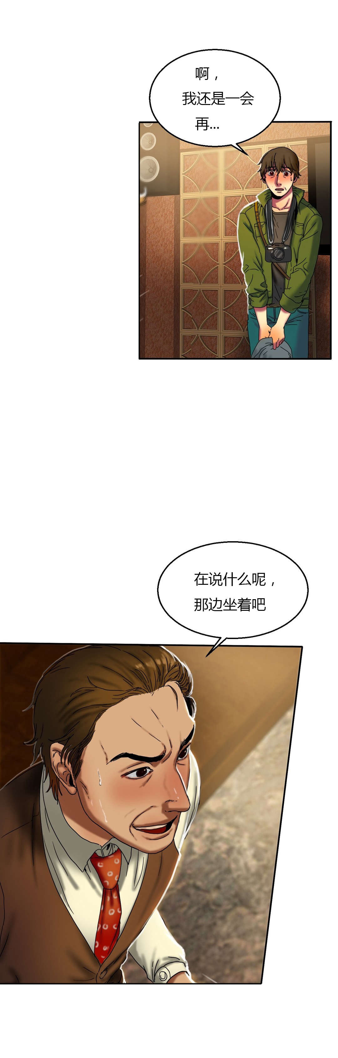 《夫人的礼物》漫画最新章节第26章：照片免费下拉式在线观看章节第【11】张图片