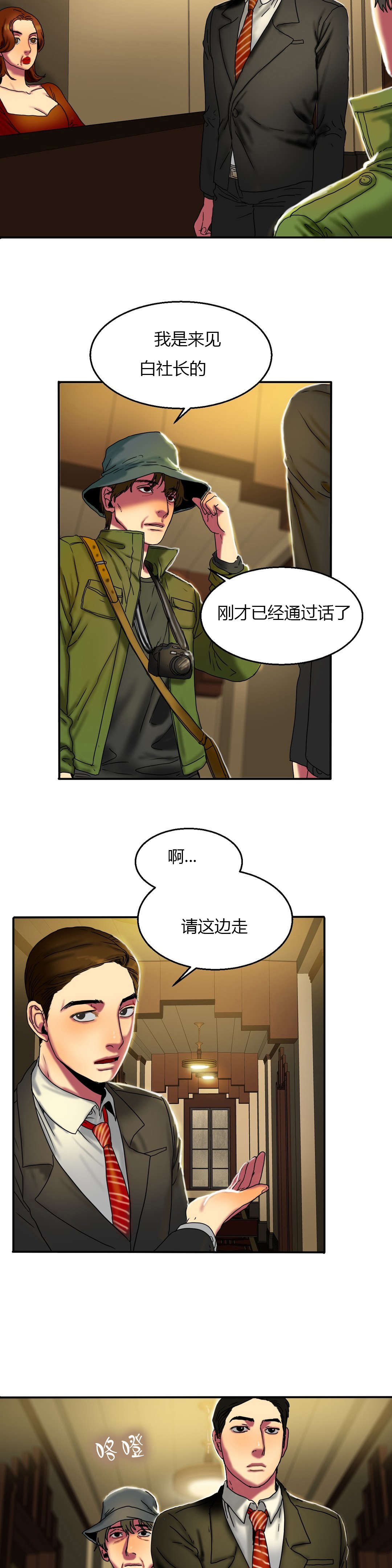 《夫人的礼物》漫画最新章节第26章：照片免费下拉式在线观看章节第【14】张图片