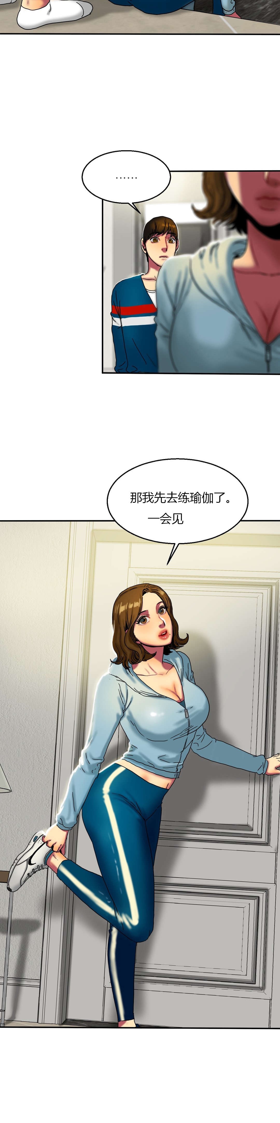 《夫人的礼物》漫画最新章节第27章：寻找免费下拉式在线观看章节第【7】张图片