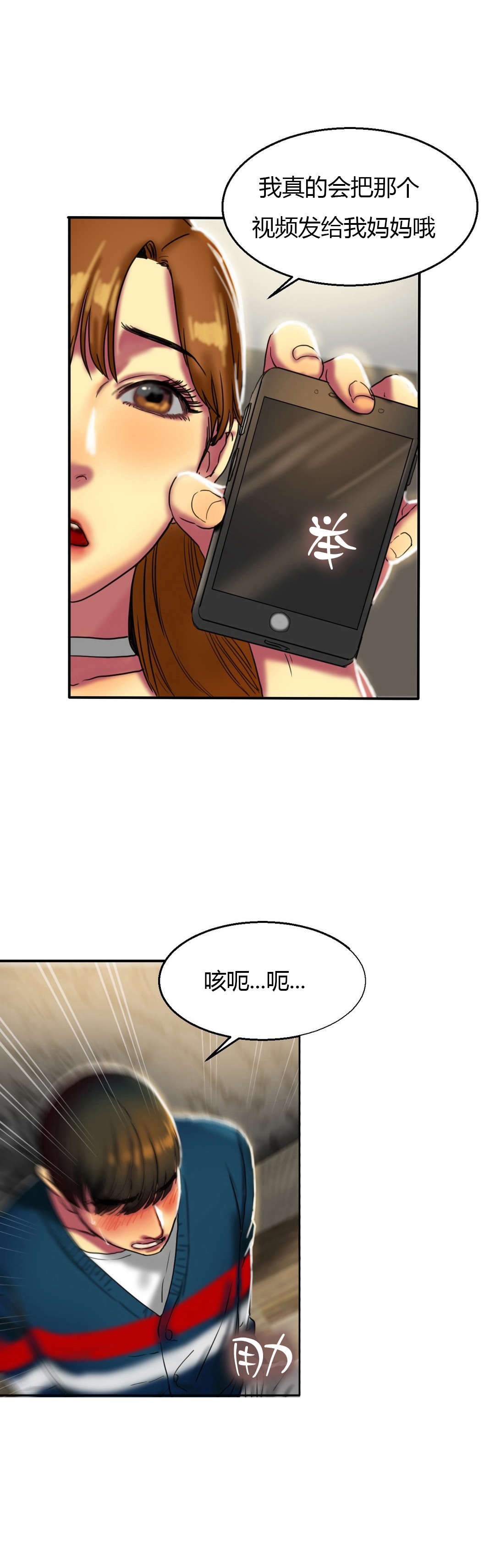 《夫人的礼物》漫画最新章节第28章：惊吓免费下拉式在线观看章节第【7】张图片