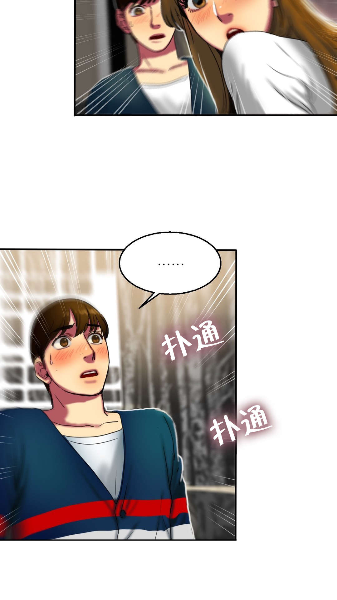 《夫人的礼物》漫画最新章节第28章：惊吓免费下拉式在线观看章节第【1】张图片