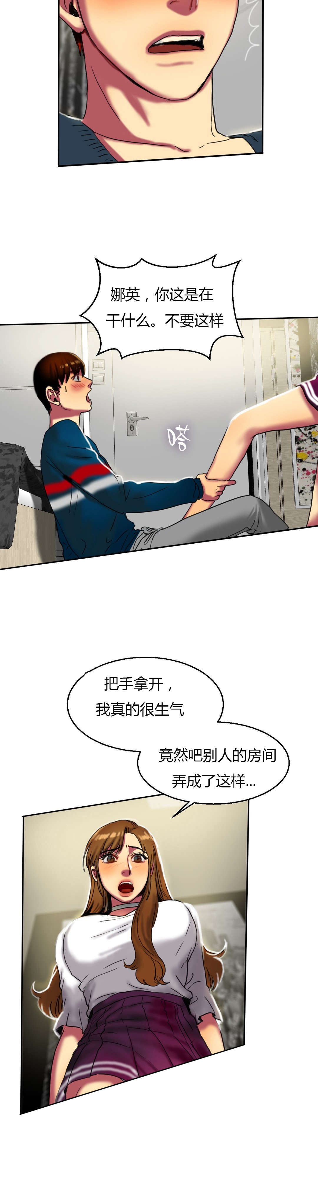 《夫人的礼物》漫画最新章节第28章：惊吓免费下拉式在线观看章节第【8】张图片