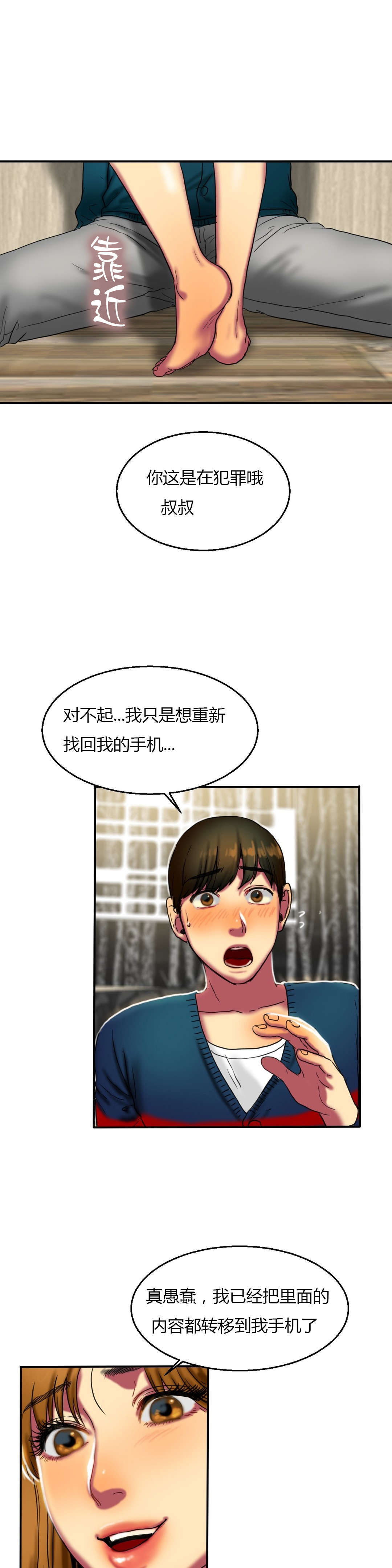 《夫人的礼物》漫画最新章节第28章：惊吓免费下拉式在线观看章节第【11】张图片