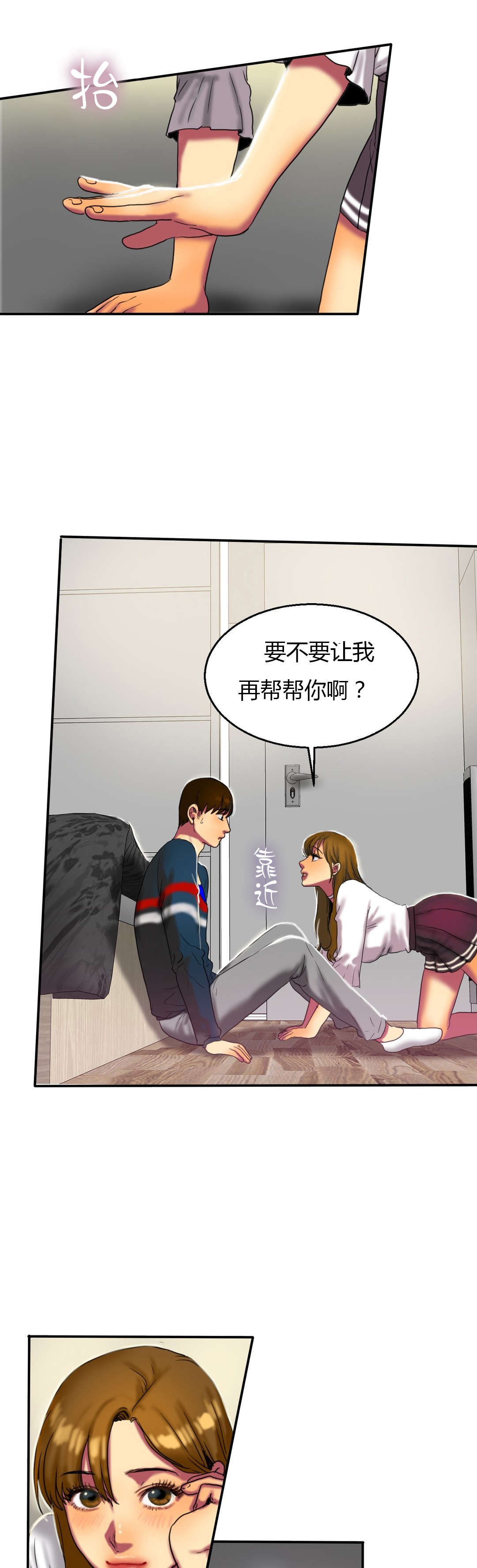 《夫人的礼物》漫画最新章节第28章：惊吓免费下拉式在线观看章节第【4】张图片