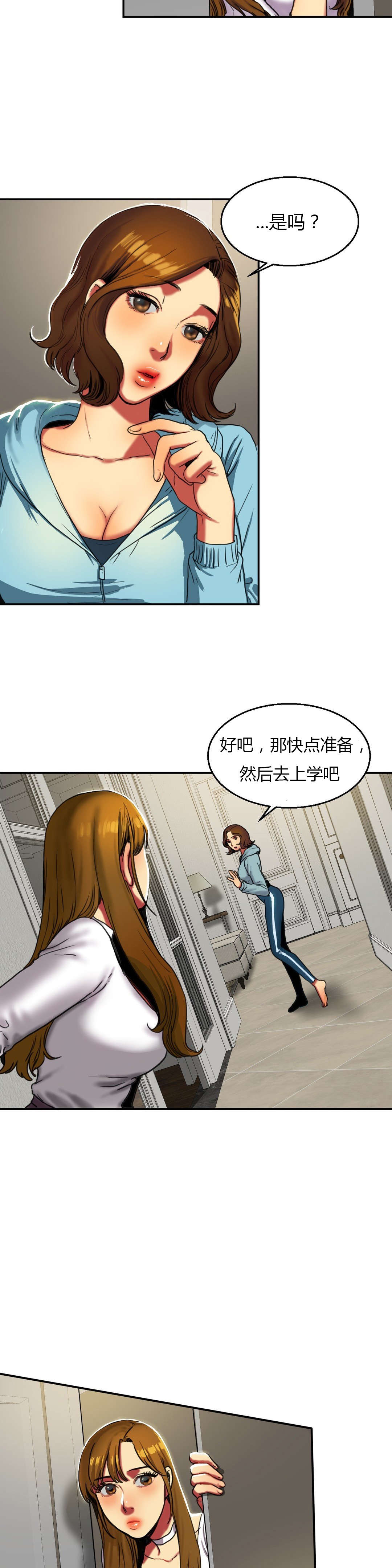 《夫人的礼物》漫画最新章节第29章：惊险免费下拉式在线观看章节第【12】张图片