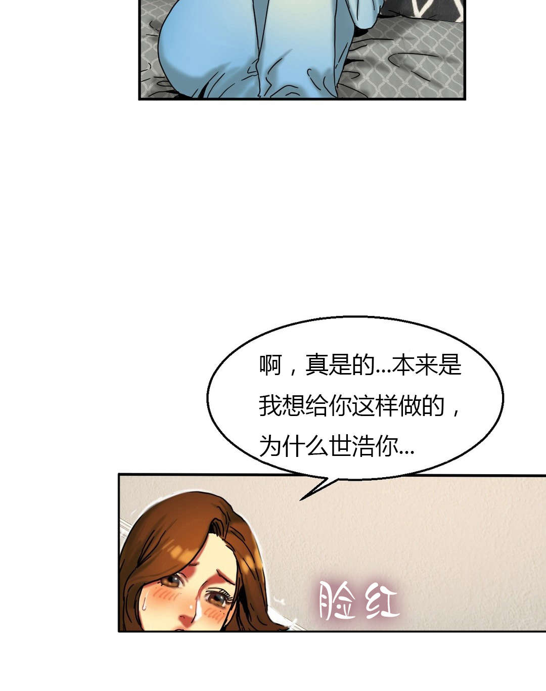 《夫人的礼物》漫画最新章节第29章：惊险免费下拉式在线观看章节第【1】张图片