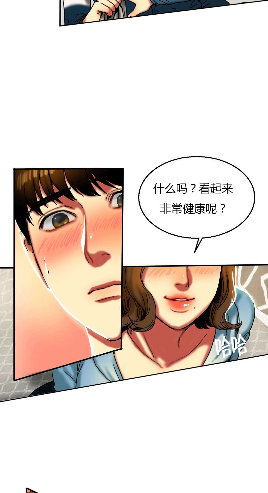 《夫人的礼物》漫画最新章节第29章：惊险免费下拉式在线观看章节第【6】张图片