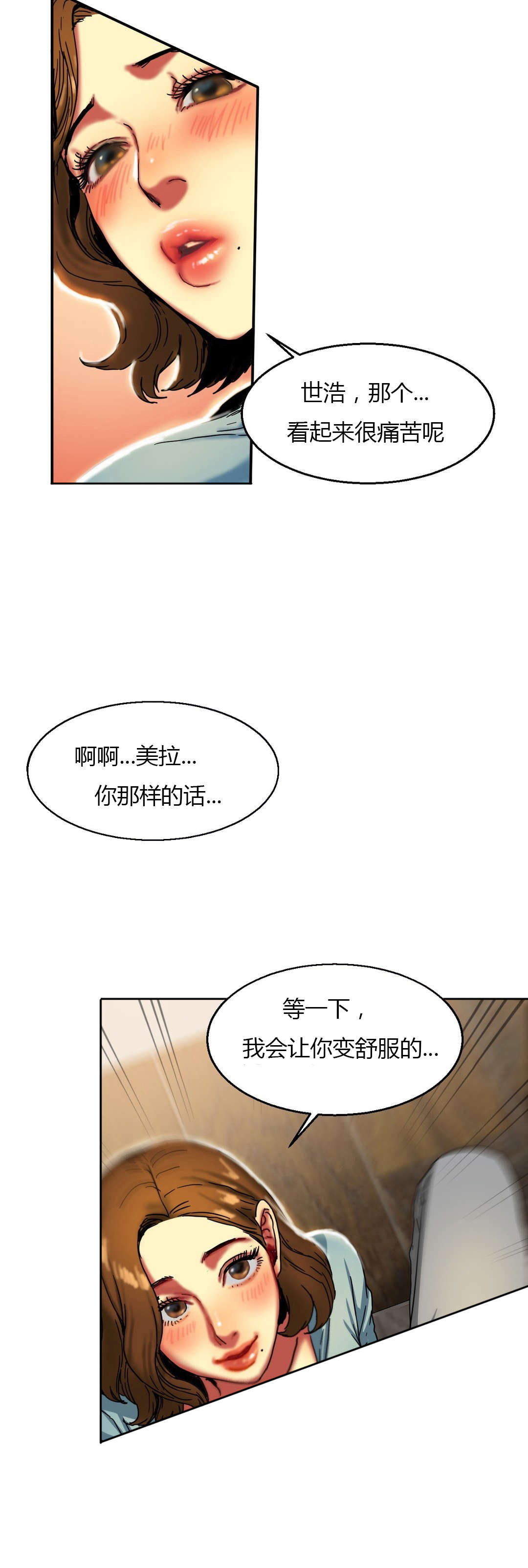 《夫人的礼物》漫画最新章节第29章：惊险免费下拉式在线观看章节第【5】张图片