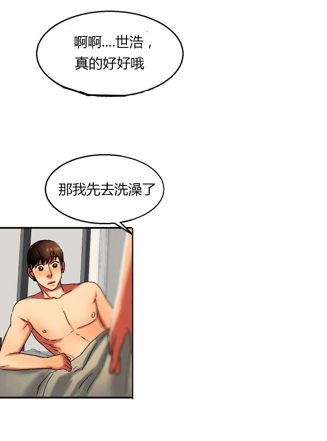 《夫人的礼物》漫画最新章节第30章：上学免费下拉式在线观看章节第【3】张图片