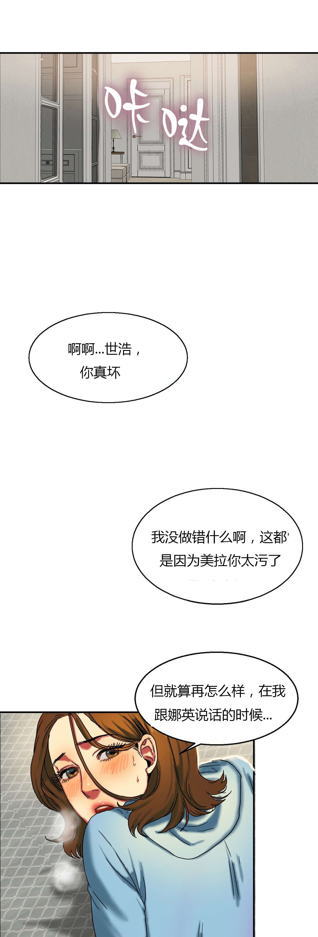 《夫人的礼物》漫画最新章节第30章：上学免费下拉式在线观看章节第【5】张图片